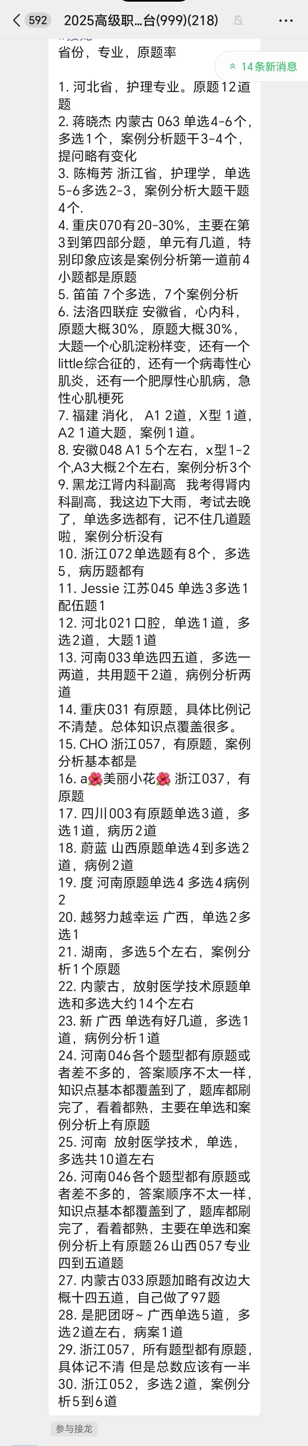 2026正副高考试还有6周!历年真题知己知彼百战百胜! 第9张 2026正副高考试还有6周!历年真题知己知彼百战百胜! 第9张