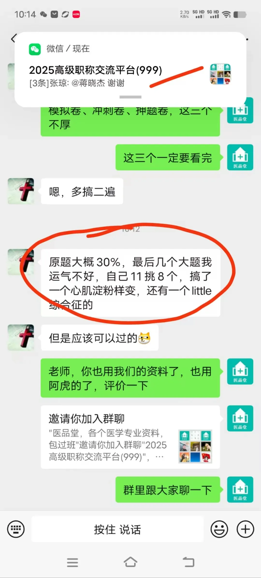 2026正副高考试还有6周!历年真题知己知彼百战百胜! 第11张 2026正副高考试还有6周!历年真题知己知彼百战百胜! 第11张