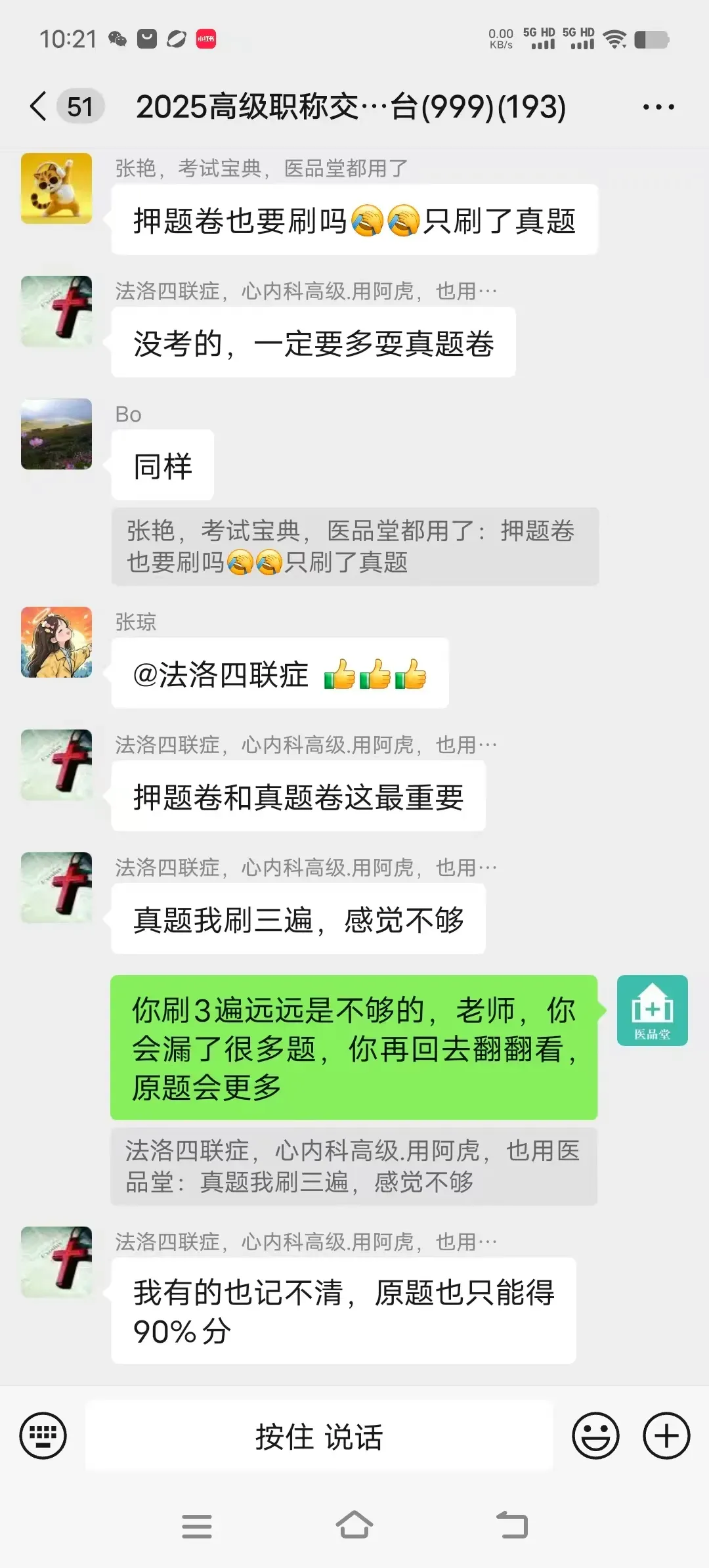 2026正副高考试还有6周!历年真题知己知彼百战百胜! 第12张 2026正副高考试还有6周!历年真题知己知彼百战百胜! 第12张