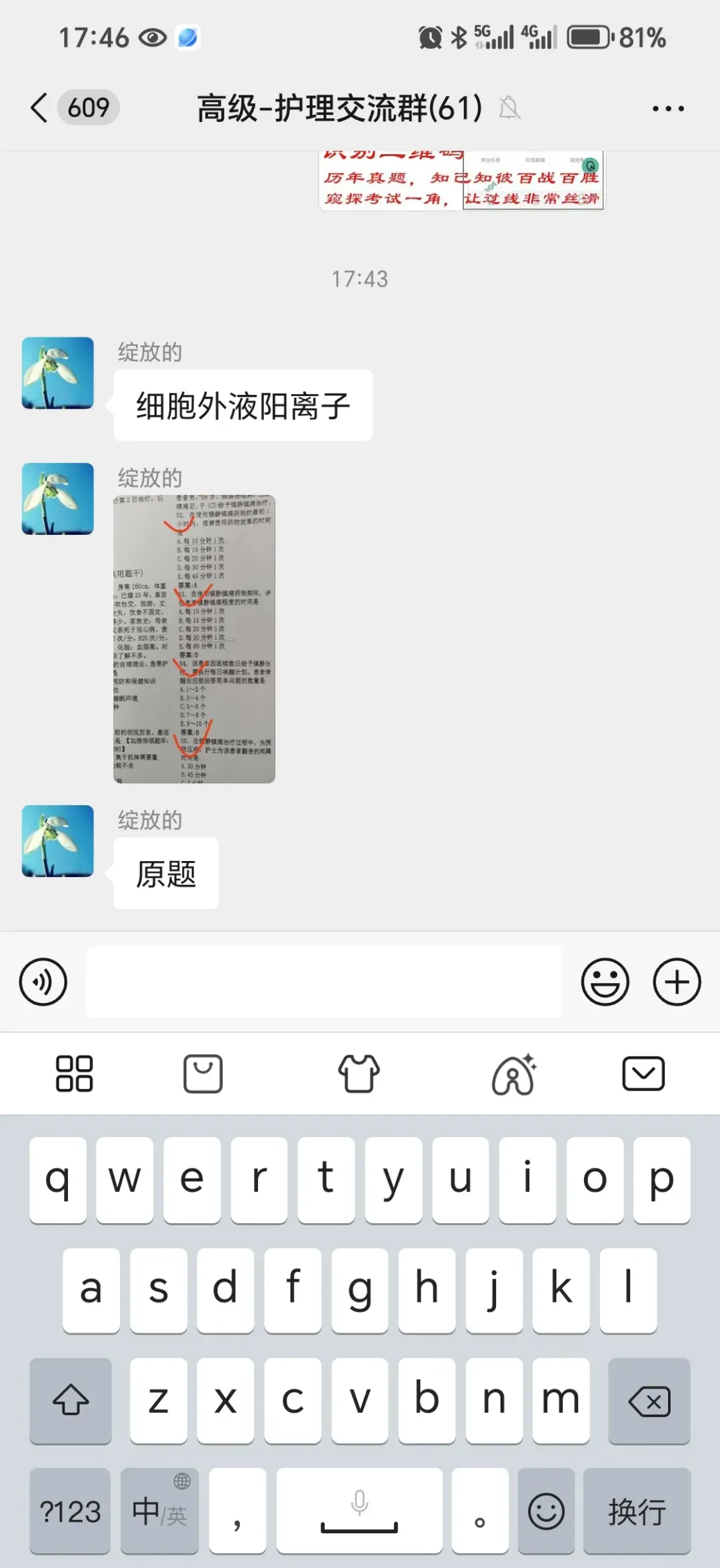 2026正副高考试还有6周!历年真题知己知彼百战百胜! 第13张 2026正副高考试还有6周!历年真题知己知彼百战百胜! 第13张