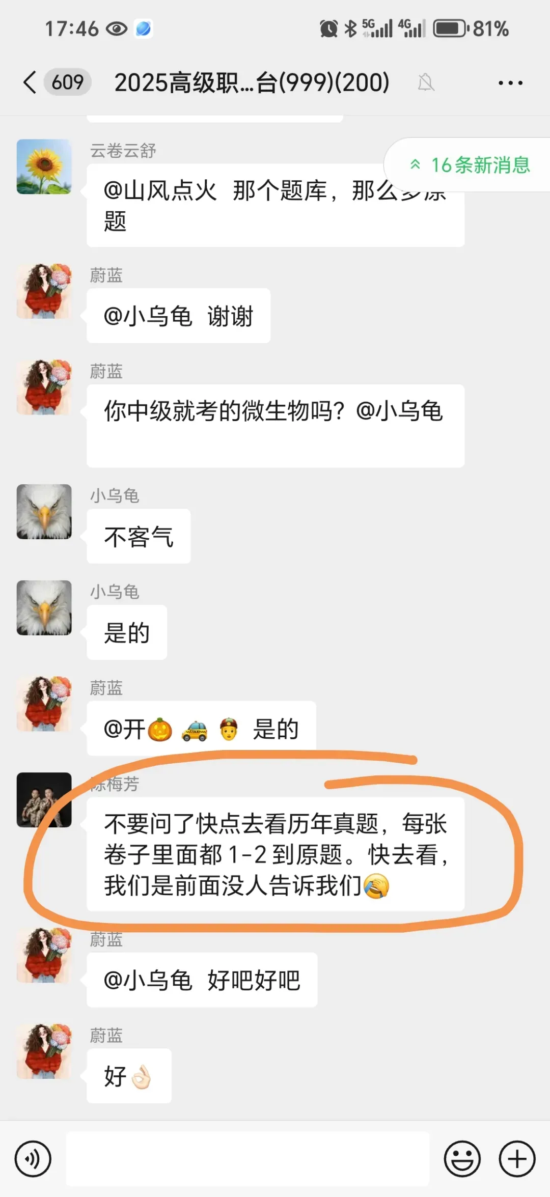 2026正副高考试还有6周!历年真题知己知彼百战百胜! 第14张 2026正副高考试还有6周!历年真题知己知彼百战百胜! 第14张