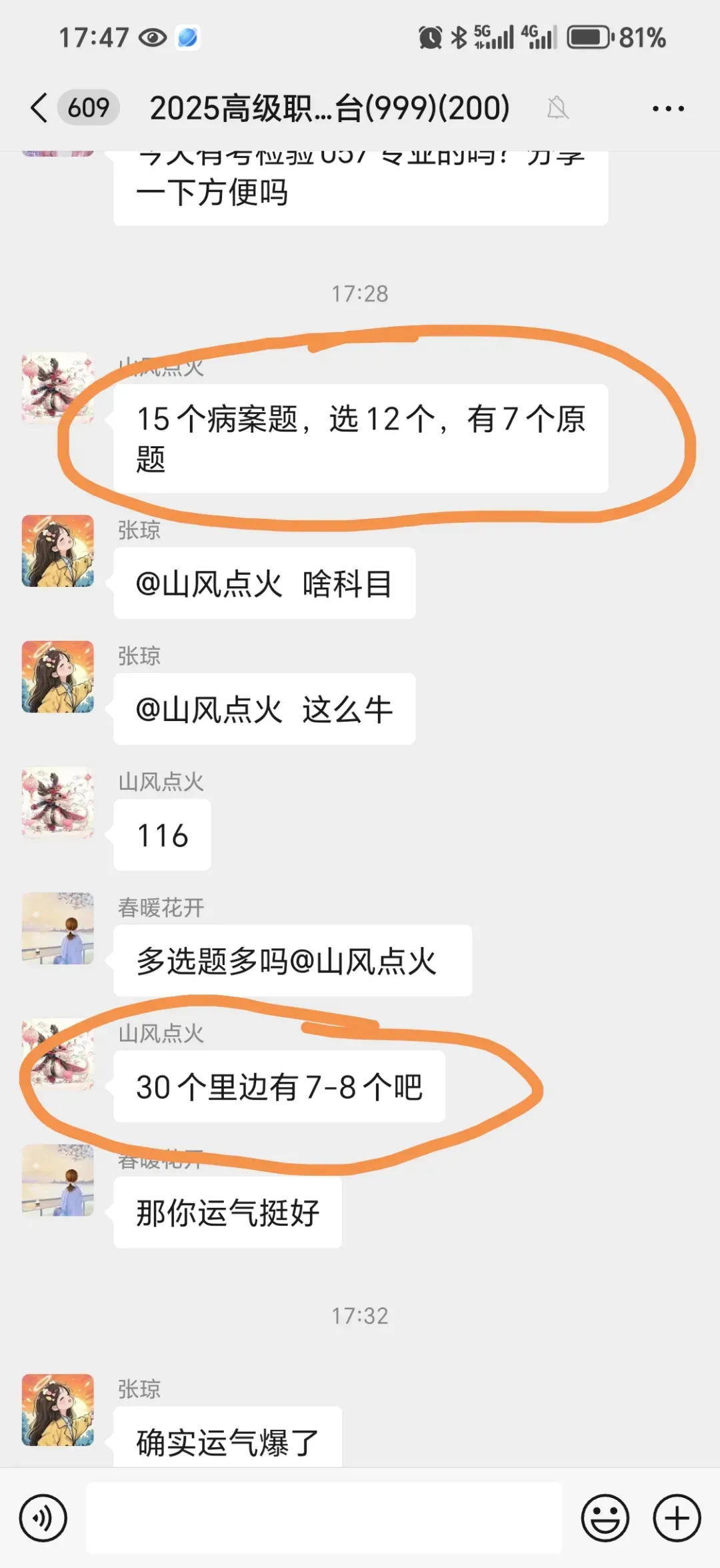2026正副高考试还有6周!历年真题知己知彼百战百胜! 第15张 2026正副高考试还有6周!历年真题知己知彼百战百胜! 第15张