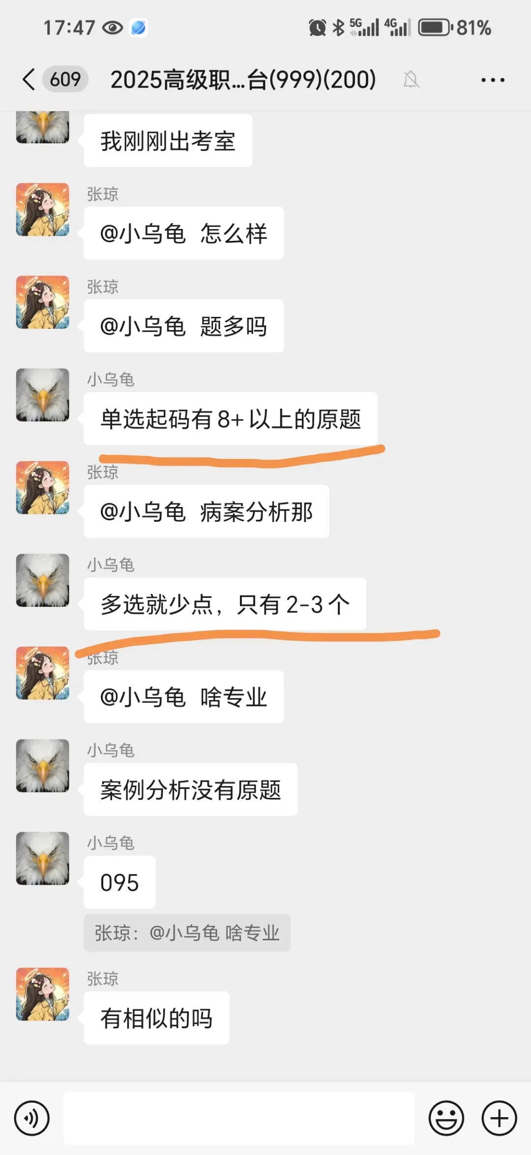 2026正副高考试还有6周!历年真题知己知彼百战百胜! 第16张 2026正副高考试还有6周!历年真题知己知彼百战百胜! 第16张