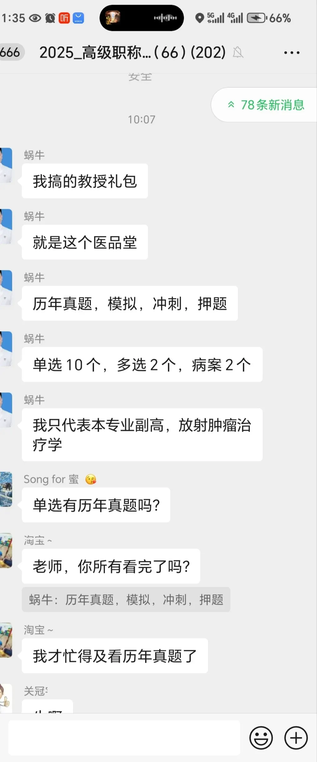 2026正副高考试还有6周!历年真题知己知彼百战百胜! 第17张 2026正副高考试还有6周!历年真题知己知彼百战百胜! 第17张