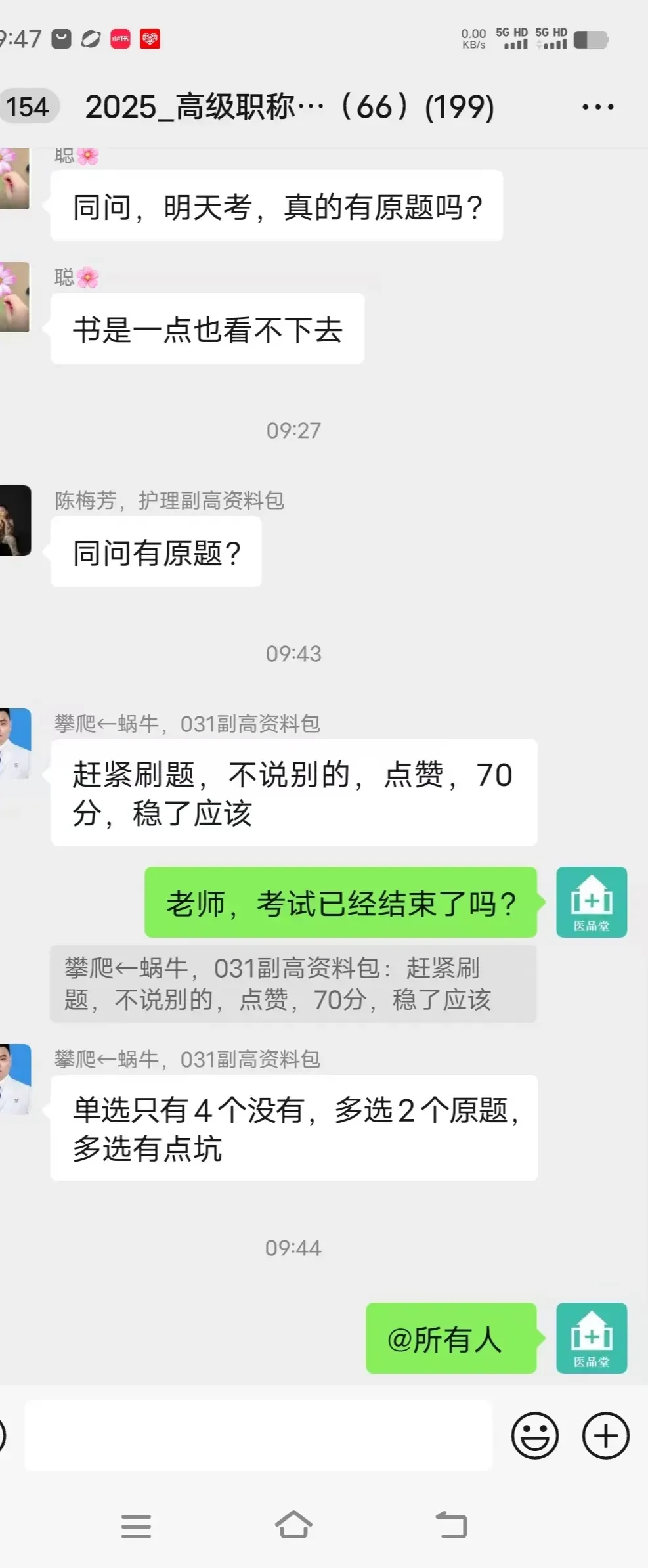 2026正副高考试还有6周!历年真题知己知彼百战百胜! 第18张 2026正副高考试还有6周!历年真题知己知彼百战百胜! 第18张