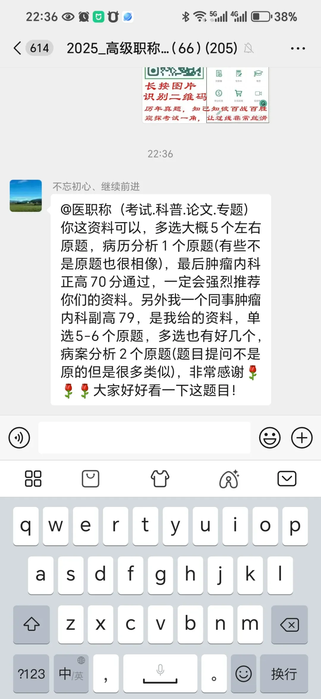 2026正副高考试还有6周!历年真题知己知彼百战百胜! 第20张 2026正副高考试还有6周!历年真题知己知彼百战百胜! 第20张