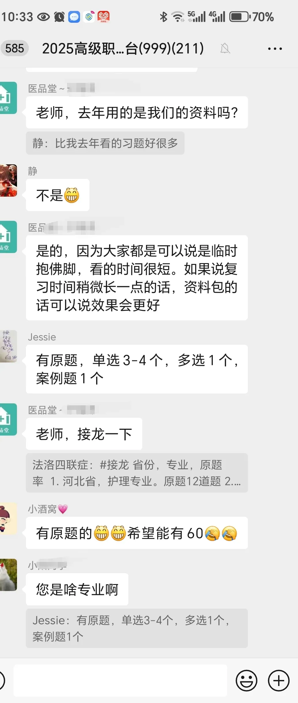 2026正副高考试还有6周!历年真题知己知彼百战百胜! 第21张 2026正副高考试还有6周!历年真题知己知彼百战百胜! 第21张