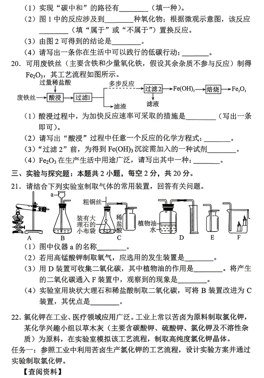2026年湖南中考适应性测试化学卷(衡阳)-第6张图片-四季读书网