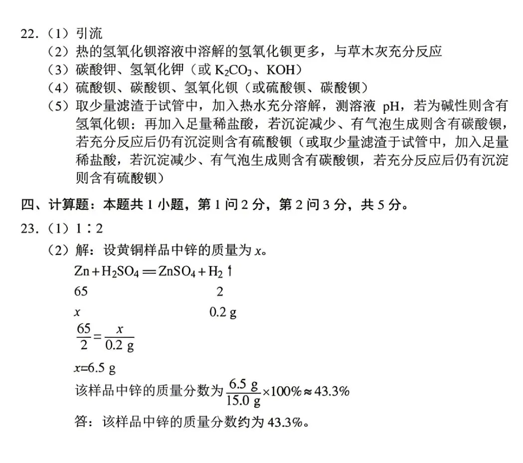 2026年湖南中考适应性测试化学卷(衡阳)-第11张图片-四季读书网