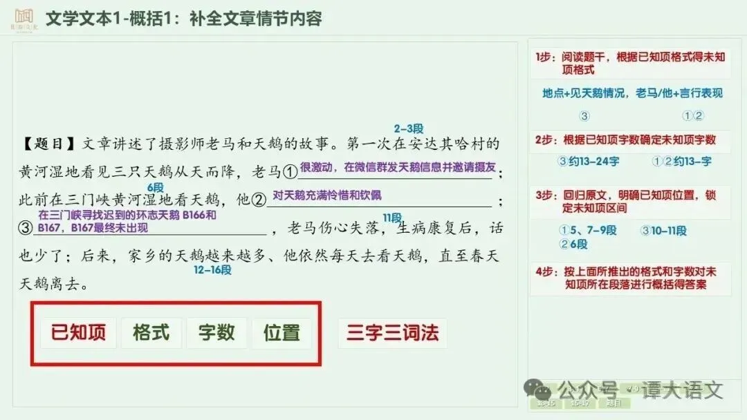 中考冲刺必备:字音字形200例+王者班随课笔记,报名即享超值优惠! 第10张 中考冲刺必备:字音字形200例+王者班随课笔记,报名即享超值优惠! 第10张