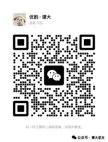 中考冲刺必备:字音字形200例+王者班随课笔记,报名即享超值优惠! 第18张 中考冲刺必备:字音字形200例+王者班随课笔记,报名即享超值优惠! 第18张