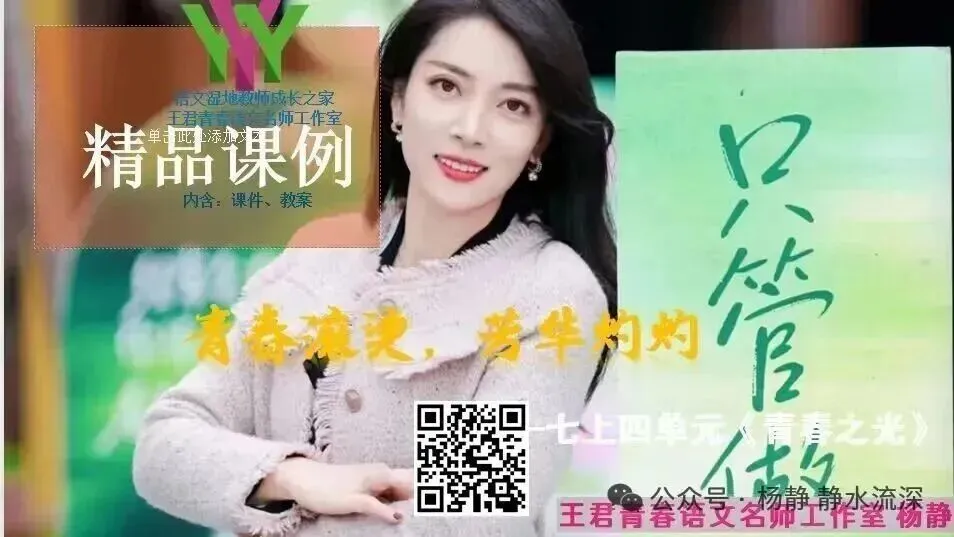 【青春语文·杨静专栏】中考作文怎样开头,才能得高分?(附10道作文题+精品开头示例) 第4张 【青春语文·杨静专栏】中考作文怎样开头,才能得高分?(附10道作文题+精品开头示例) 第4张
