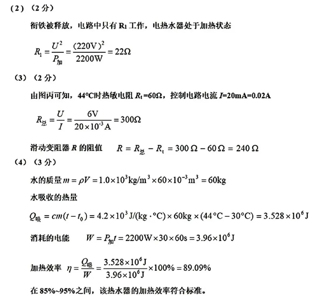 2026年许昌市中考二模(7科全)试卷、听力及答案 第39张