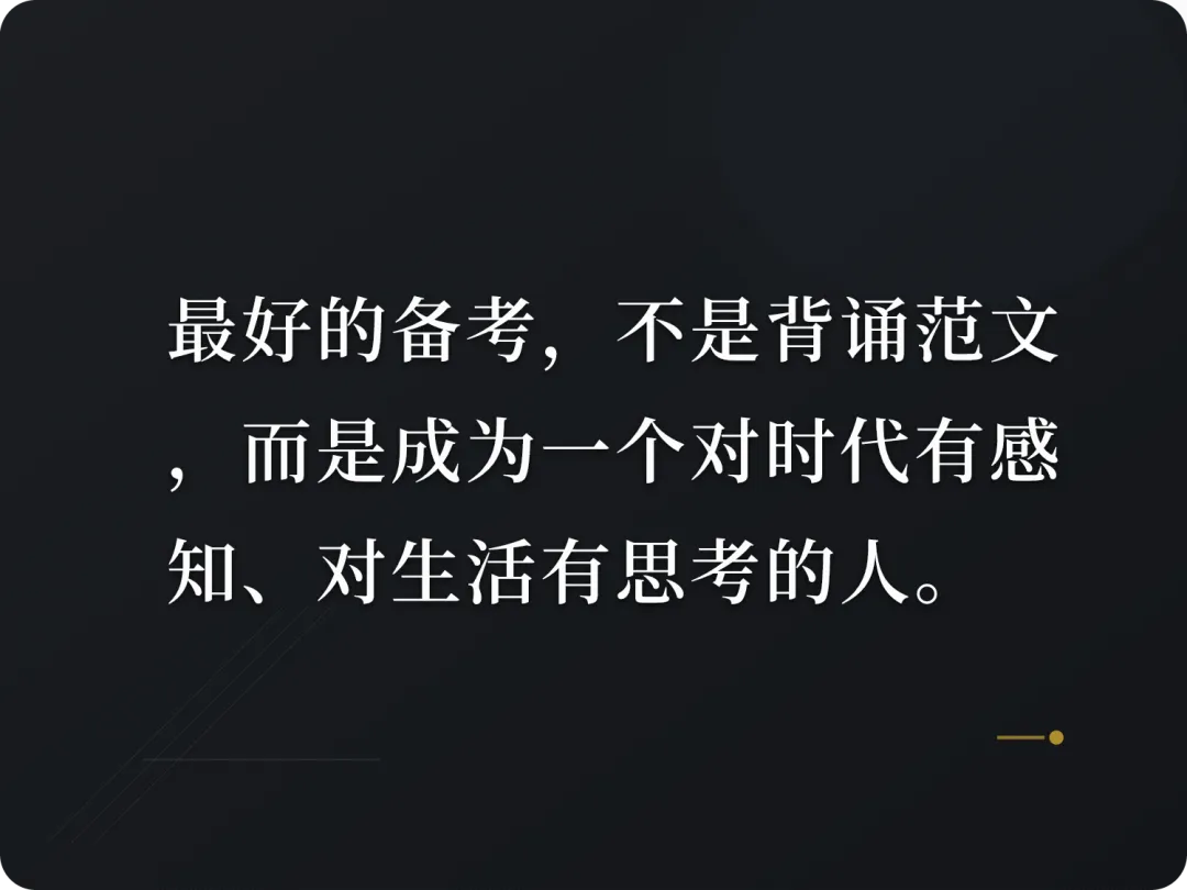 中考作文想拿高分?先读懂这半年的“变”与“不变” 第9张