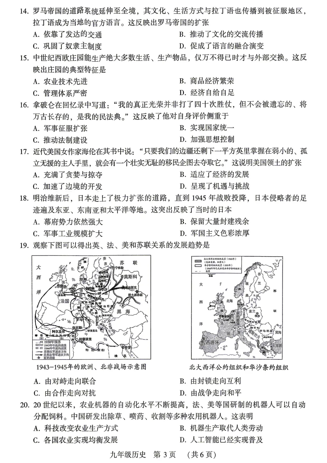 2026年许昌市中考二模(7科全)试卷、听力及答案 第56张
