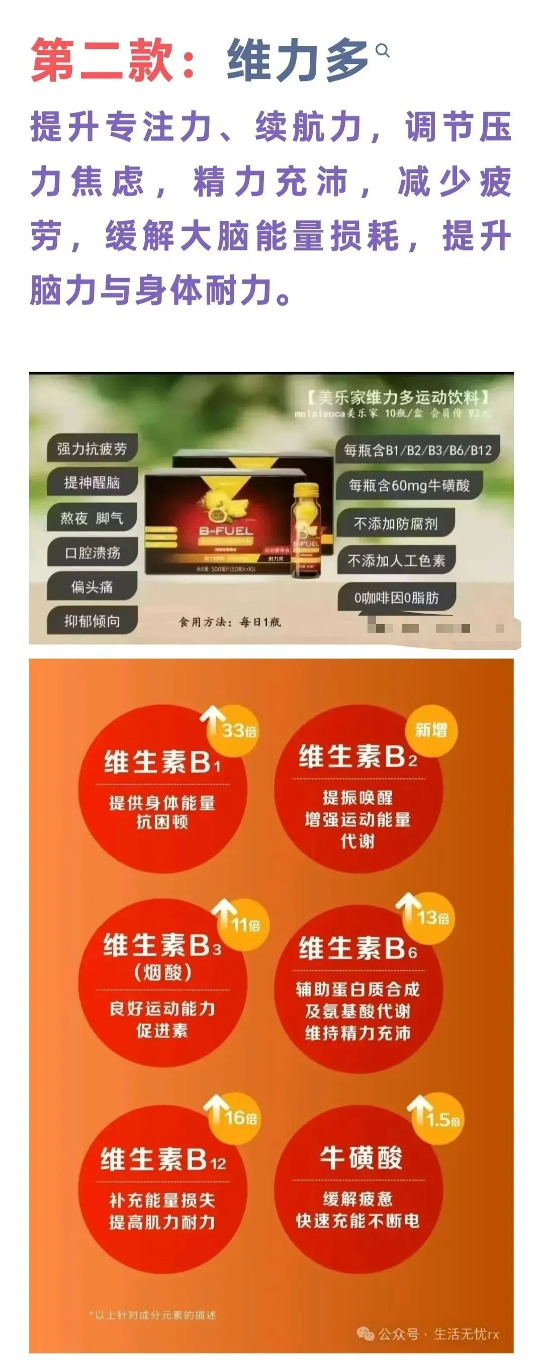 中考高考加油提分 第2张