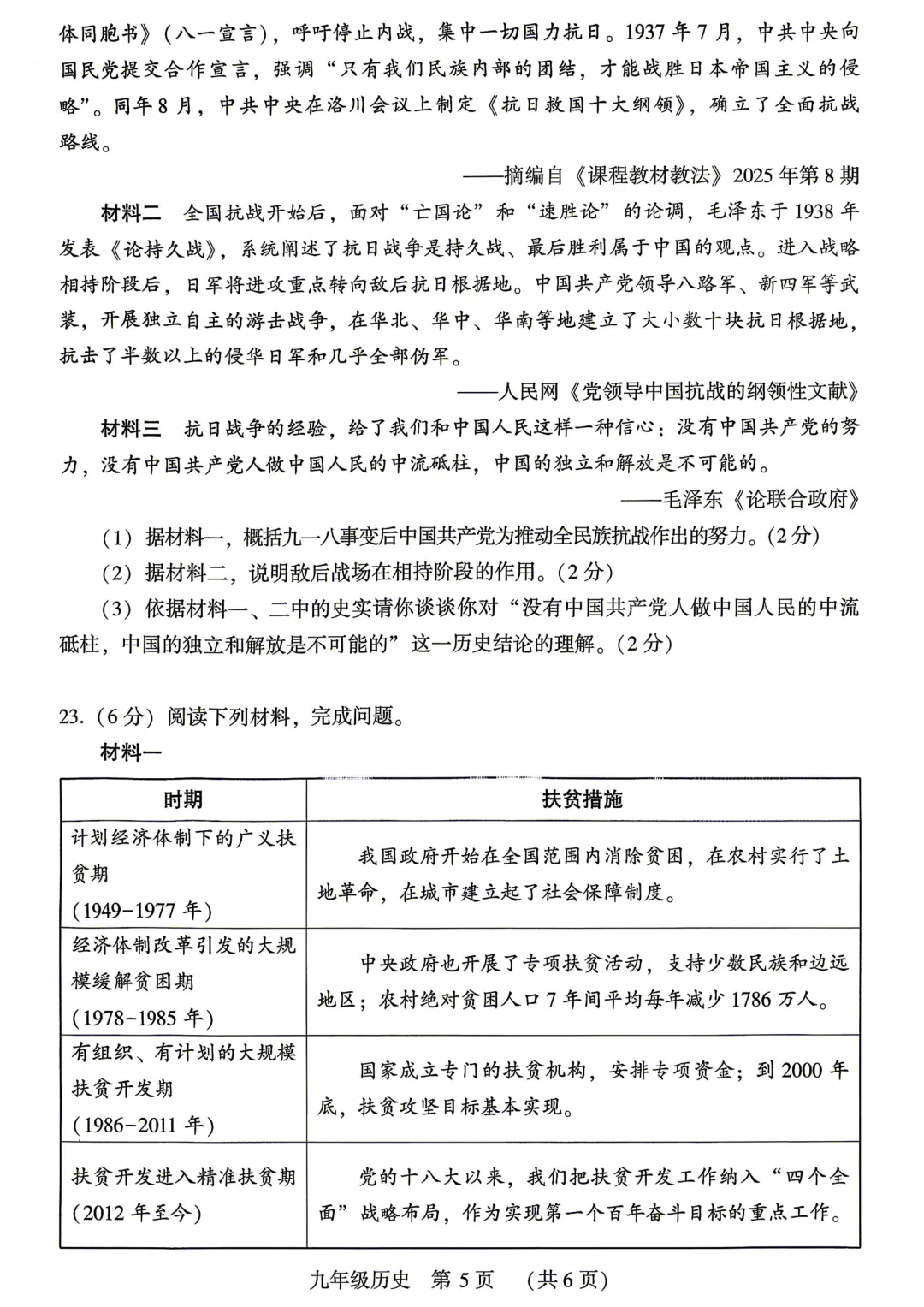 2026年许昌市中考二模(7科全)试卷、听力及答案 第58张
