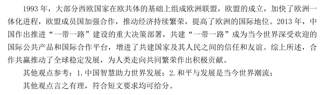 2026年许昌市中考二模(7科全)试卷、听力及答案 第62张