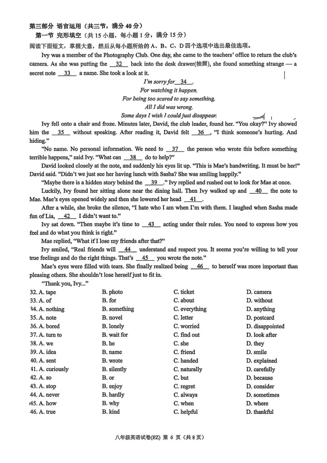 【八下真题】2604温州二中八下期中英语试卷 第6张