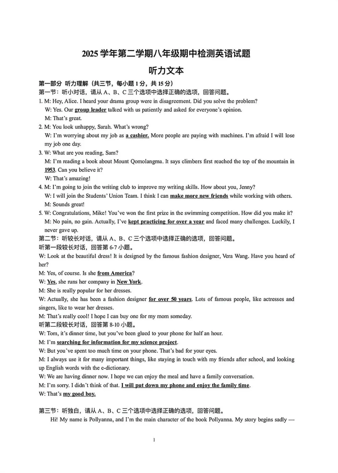 【八下真题】2604温州二中八下期中英语试卷 第9张
