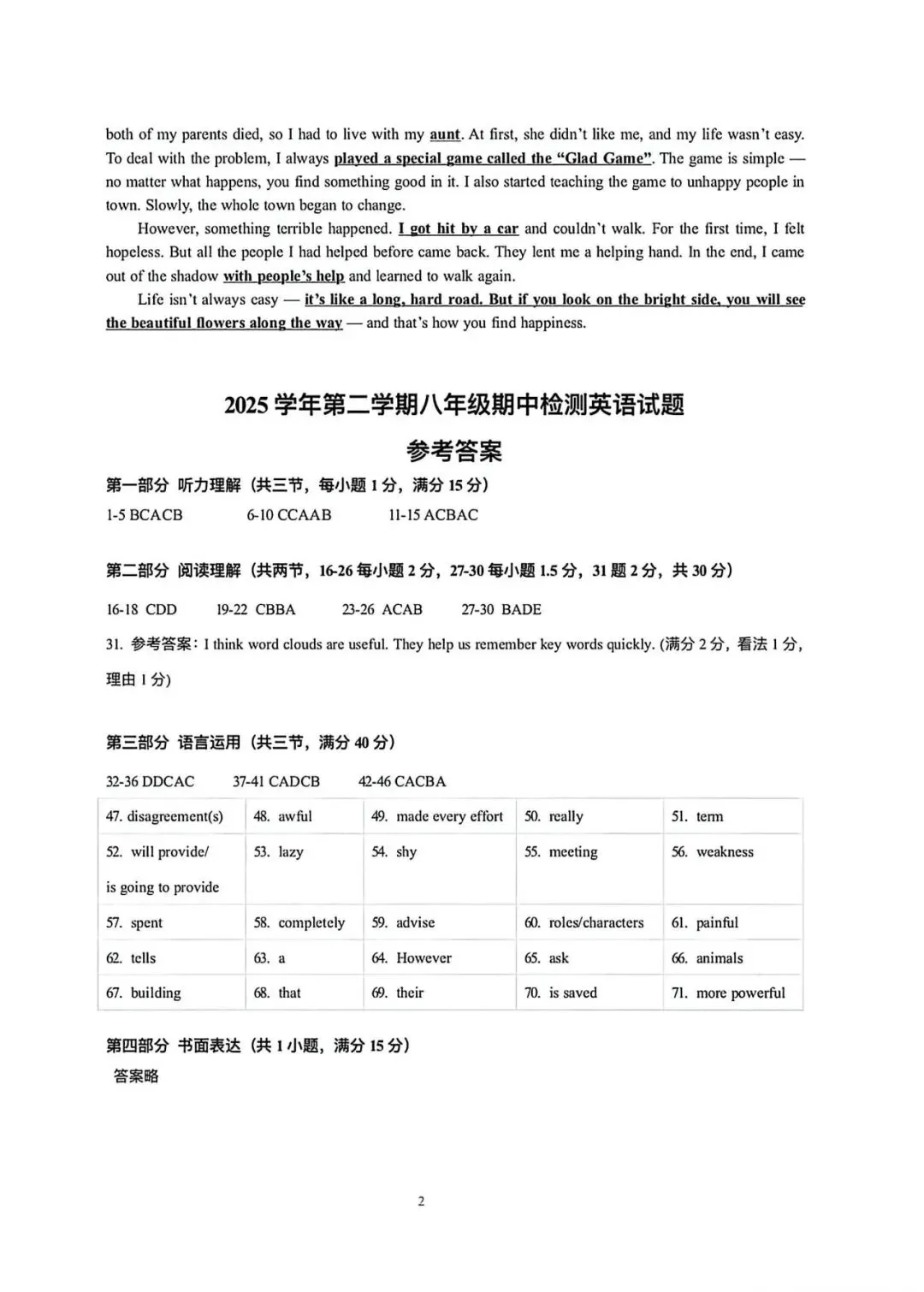 【八下真题】2604温州二中八下期中英语试卷 第10张
