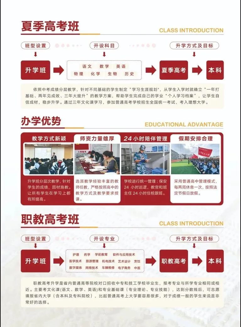 @中考家长速看! 5月22日中午11:30不见不散 第6张 @中考家长速看! 5月22日中午11:30不见不散 第6张
