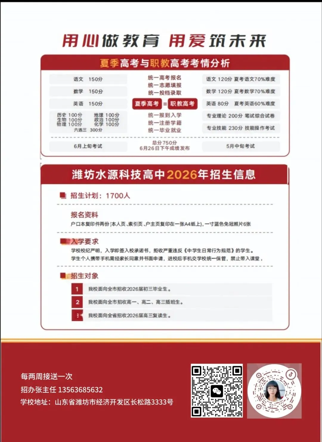 @中考家长速看! 5月22日中午11:30不见不散 第7张 @中考家长速看! 5月22日中午11:30不见不散 第7张