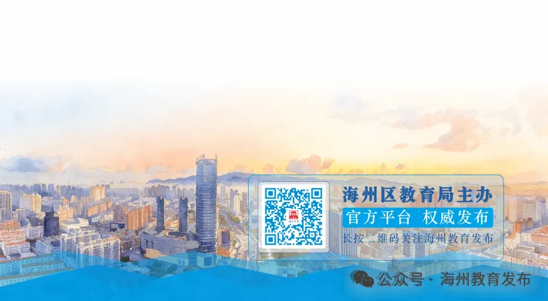 城乡教研共同体携手共进 中考二轮复习研讨赋能增效  ——海州区开展英语、物理学科复习研讨活动 第6张