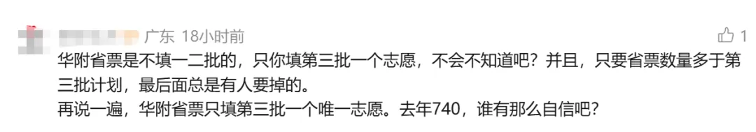 市局实锤广州中考没“省票”!深中同天发文“深中等你”? 第5张 市局实锤广州中考没“省票”!深中同天发文“深中等你”? 第5张