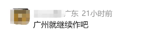 市局实锤广州中考没“省票”!深中同天发文“深中等你”? 第6张 市局实锤广州中考没“省票”!深中同天发文“深中等你”? 第6张