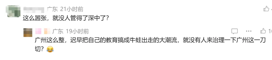 市局实锤广州中考没“省票”!深中同天发文“深中等你”? 第7张 市局实锤广州中考没“省票”!深中同天发文“深中等你”? 第7张