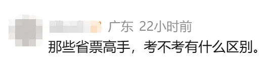 市局实锤广州中考没“省票”!深中同天发文“深中等你”? 第8张 市局实锤广州中考没“省票”!深中同天发文“深中等你”? 第8张