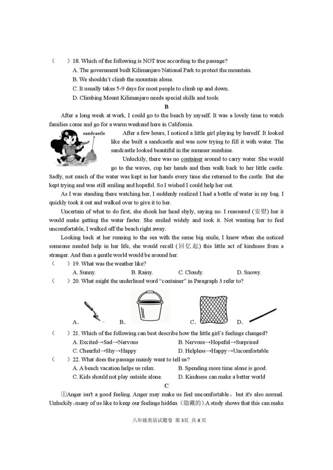 【八下真题】2605海山教育联盟八下期中英语试卷 第3张 【八下真题】2605海山教育联盟八下期中英语试卷 第3张