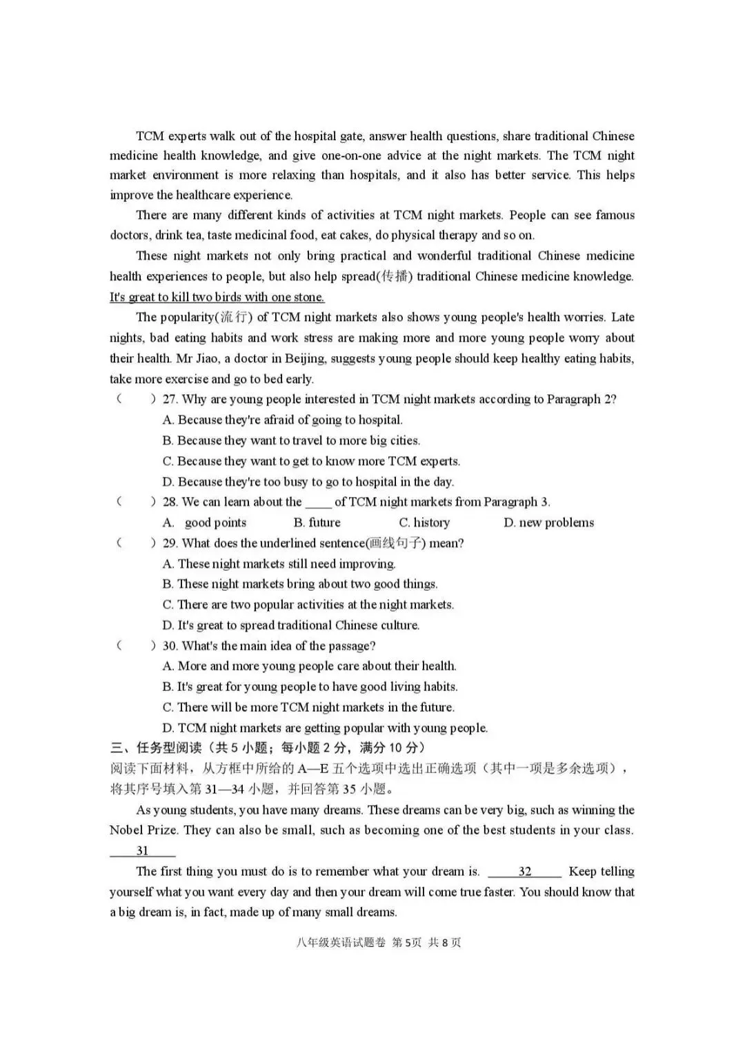 【八下真题】2605海山教育联盟八下期中英语试卷 第5张 【八下真题】2605海山教育联盟八下期中英语试卷 第5张