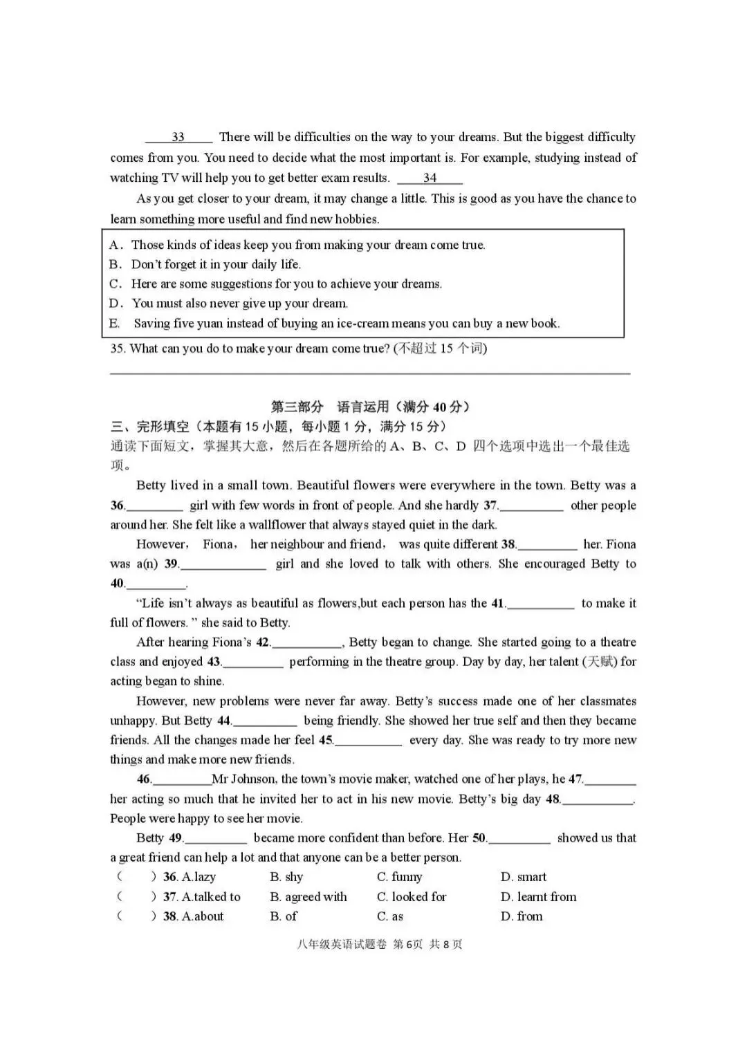 【八下真题】2605海山教育联盟八下期中英语试卷 第6张 【八下真题】2605海山教育联盟八下期中英语试卷 第6张