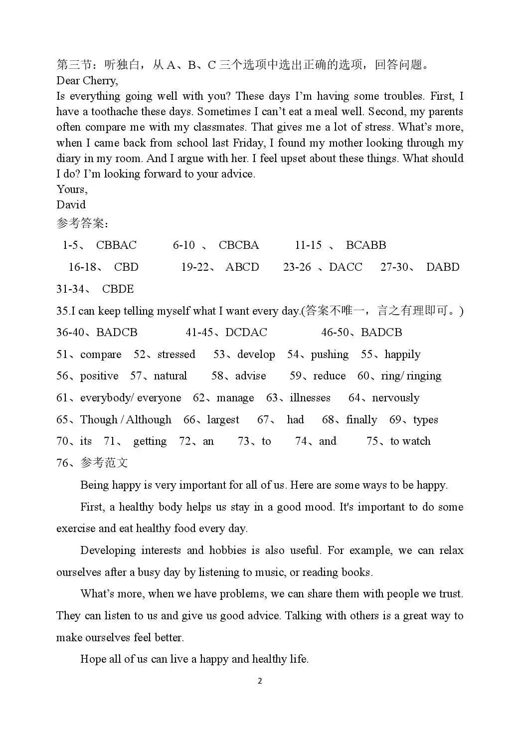 【八下真题】2605海山教育联盟八下期中英语试卷 第10张 【八下真题】2605海山教育联盟八下期中英语试卷 第10张