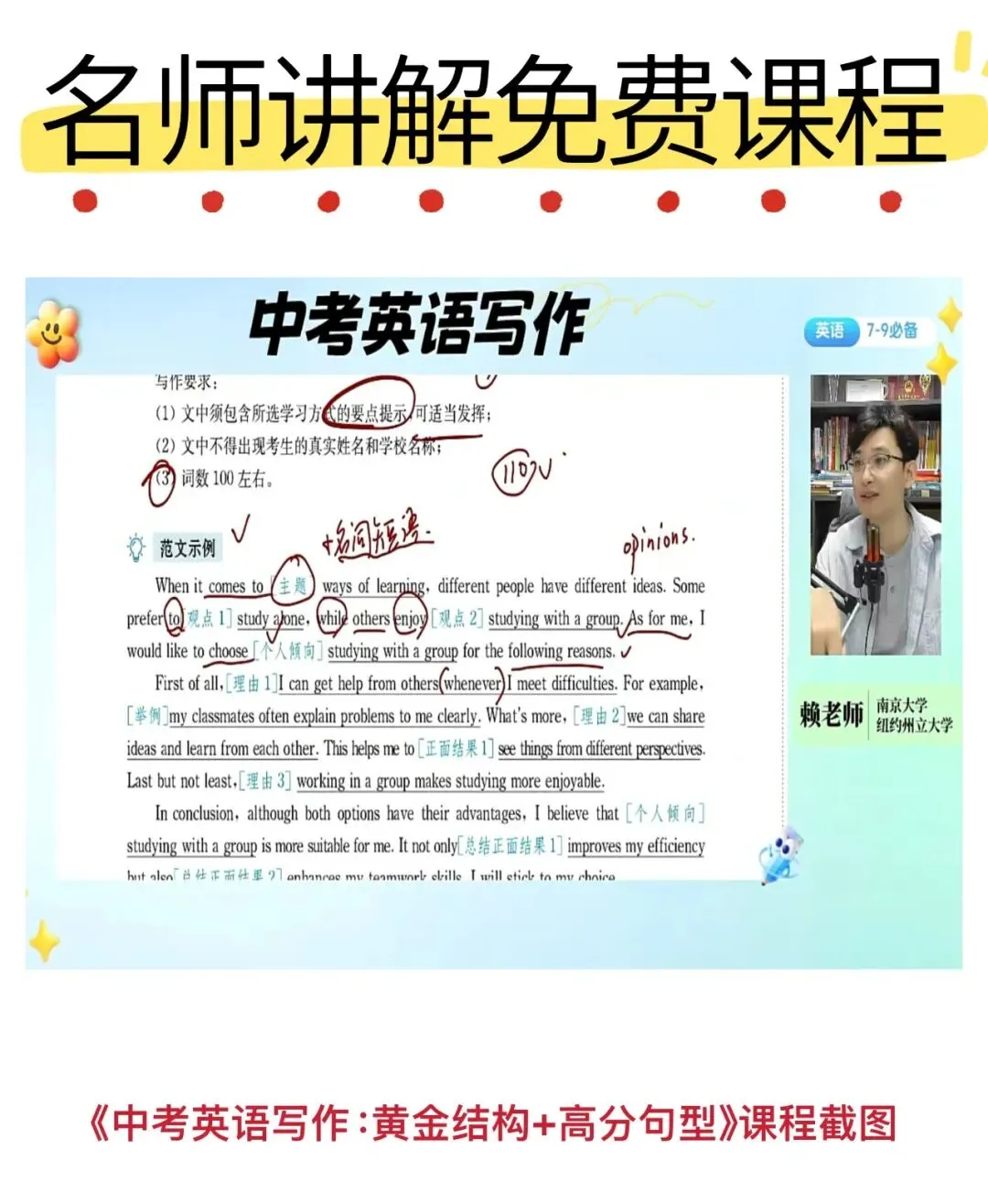 30天冲刺中考英语写作高分!结构/句型/词汇高效提升! 第9张