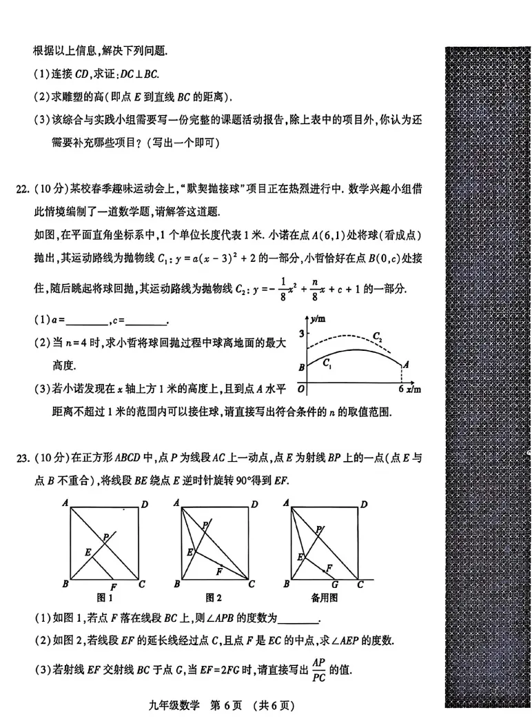 2026河南许昌中考二模数学试卷及答案 第6张