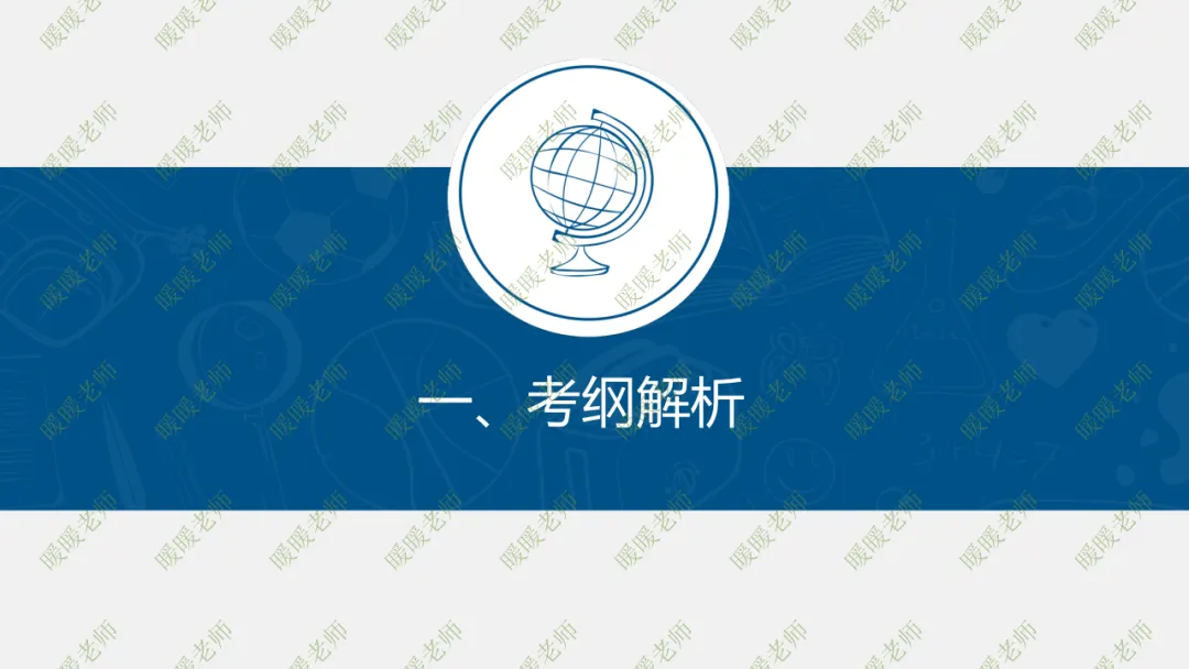 中考复习——记叙文写作——选材 课件44页 第2张