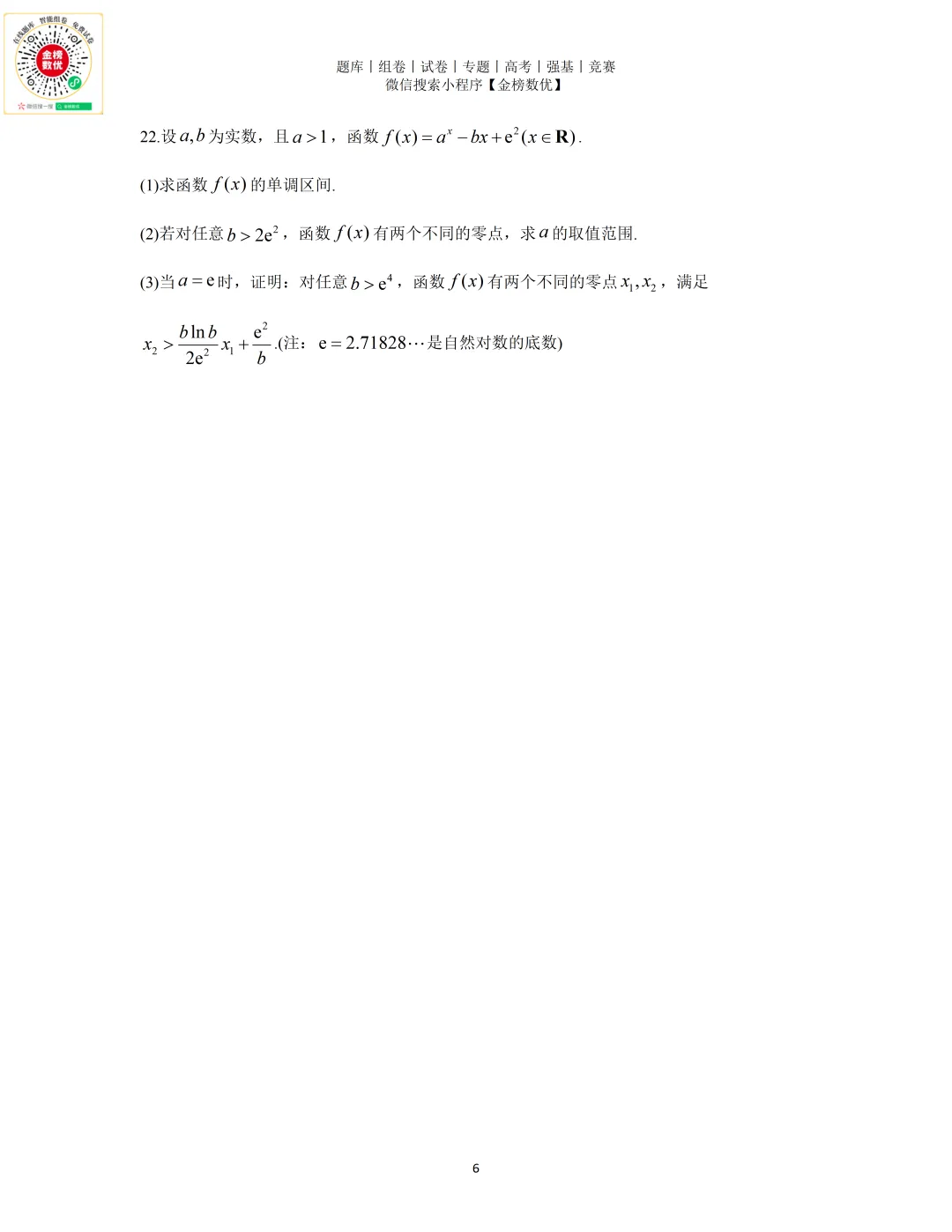 【高考数学真题】2021年浙江卷数学试题+答案 第7张