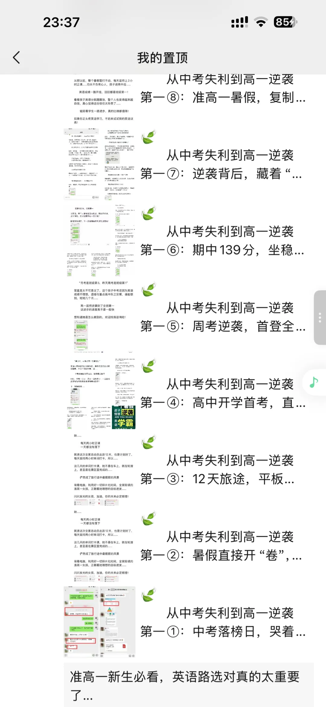 中考后千万别躺平!暑假啃下3500词,高中英语直接赢在起跑线!-第2张图片-四季读书网 中考后千万别躺平!暑假啃下3500词,高中英语直接赢在起跑线!-第2张图片-四季读书网