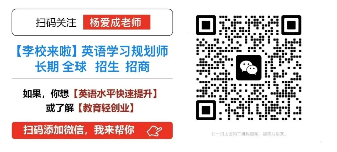 中考后千万别躺平!暑假啃下3500词,高中英语直接赢在起跑线!-第3张图片-四季读书网 中考后千万别躺平!暑假啃下3500词,高中英语直接赢在起跑线!-第3张图片-四季读书网