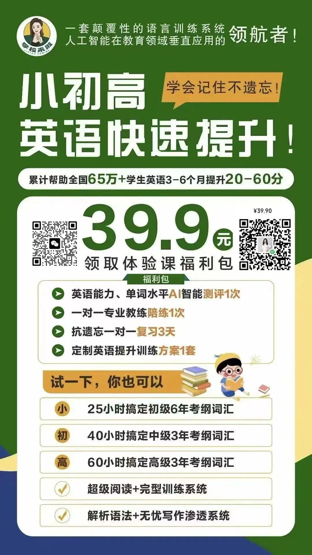 中考后千万别躺平!暑假啃下3500词,高中英语直接赢在起跑线!-第4张图片-四季读书网 中考后千万别躺平!暑假啃下3500词,高中英语直接赢在起跑线!-第4张图片-四季读书网