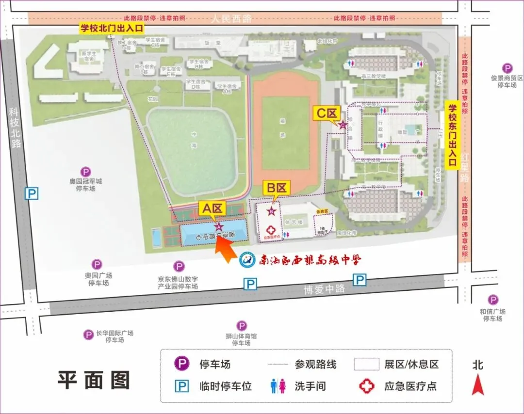 中考志愿填报太纠结!樵高名师现场支招(内含咨询通道) 第5张 中考志愿填报太纠结!樵高名师现场支招(内含咨询通道) 第5张