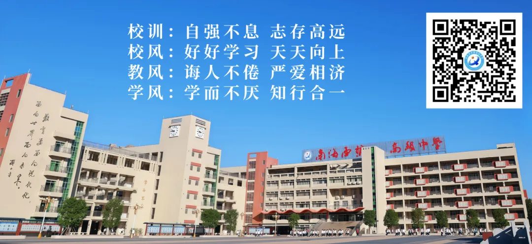 中考志愿填报太纠结!樵高名师现场支招(内含咨询通道) 第14张 中考志愿填报太纠结!樵高名师现场支招(内含咨询通道) 第14张