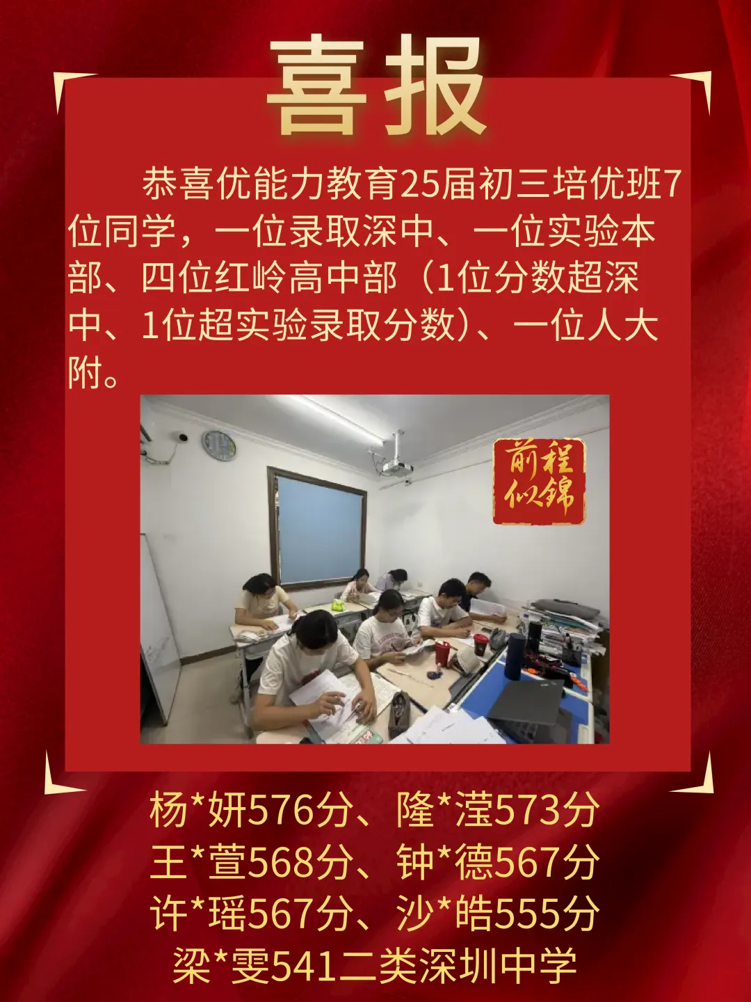深圳市福田区八年级下语文期末试卷+答案 第7张