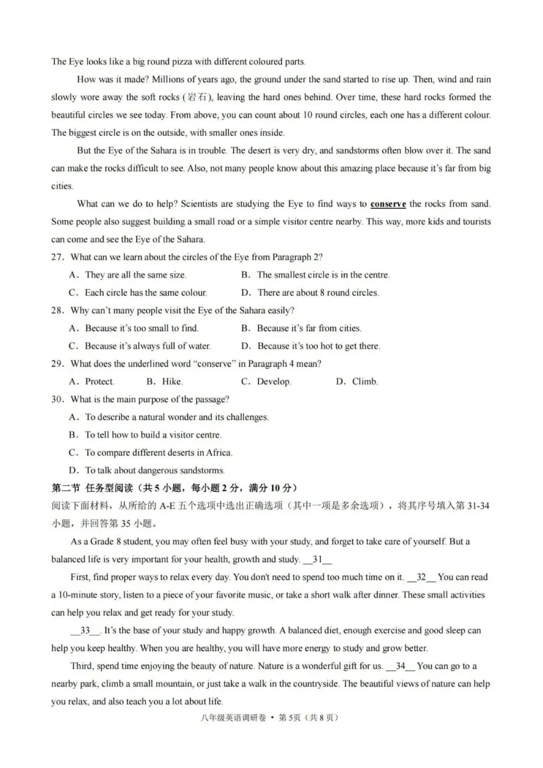 【八下真题】2604杭州萧山城区八校八下期中英语 第4张
