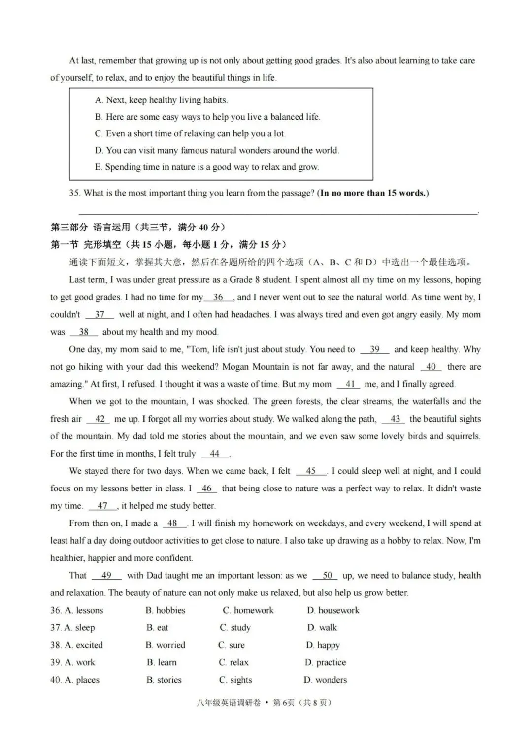 【八下真题】2604杭州萧山城区八校八下期中英语 第5张
