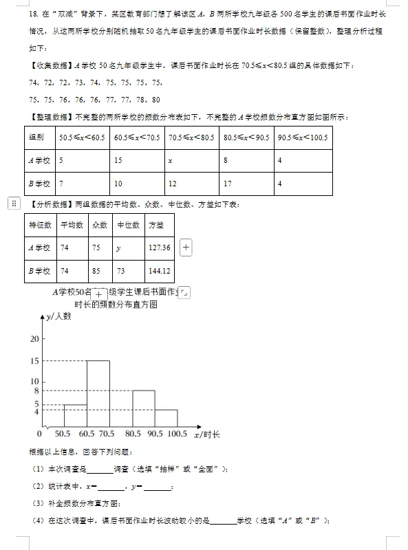 2022年湖北省襄阳市中考数学试卷 第4张