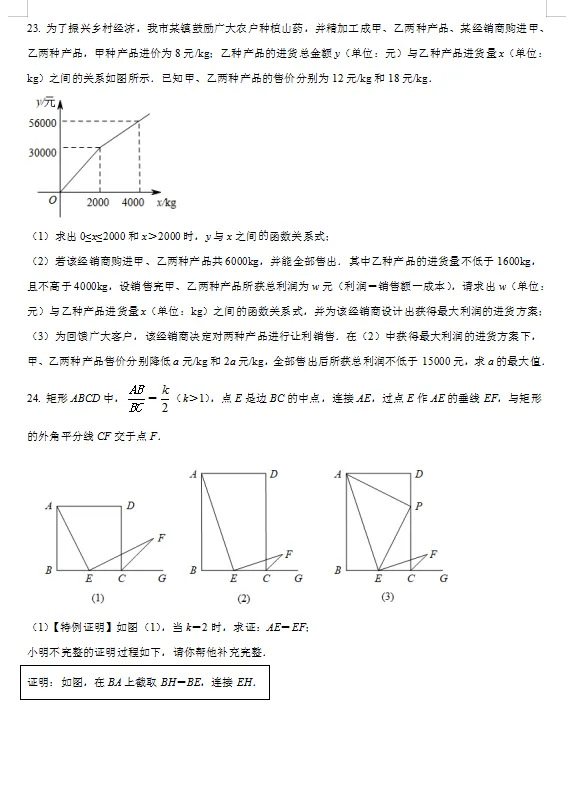 2022年湖北省襄阳市中考数学试卷 第7张